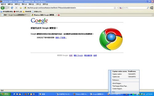 Windows 版的 Google 瀏覽器01