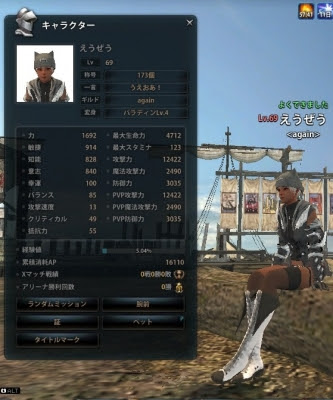 マビノギ英雄伝 リン(LYNN) 69Lv