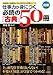 図解 仕事力が身につく必読の「古典」50冊 図解 仕事力が身につく必読の「古典」50冊