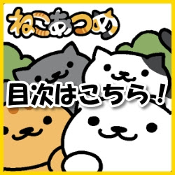 最も人気のある ねこ あつめ 壁紙 条件 Kopikabegami