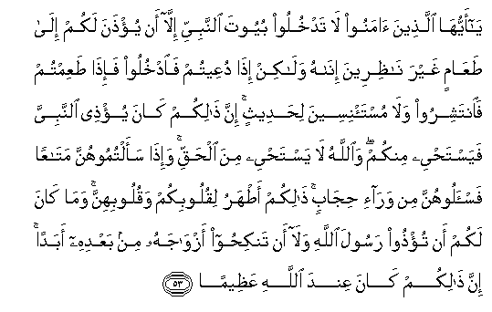 Tajwid Surat Al Ahzab Ayat 59