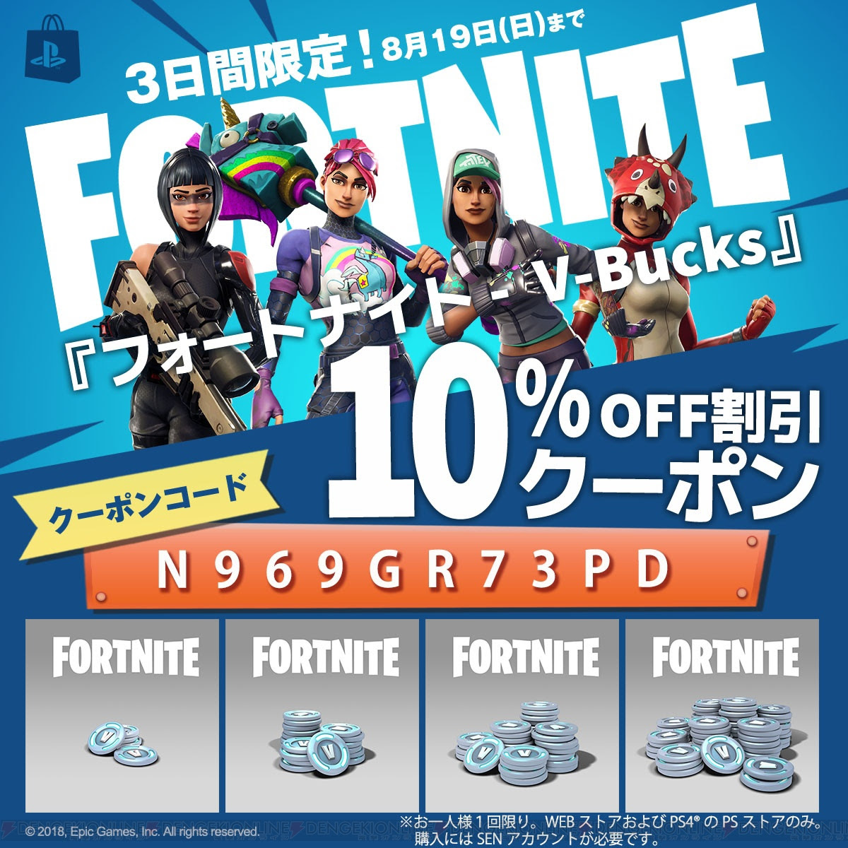 Fortnite 1 000 V Bucks Pc