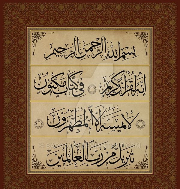Surah Al Waqiah Ayat 56 - Pendukung Ilmu