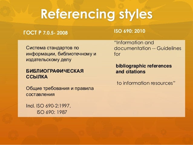 Citation Generator Iso 690