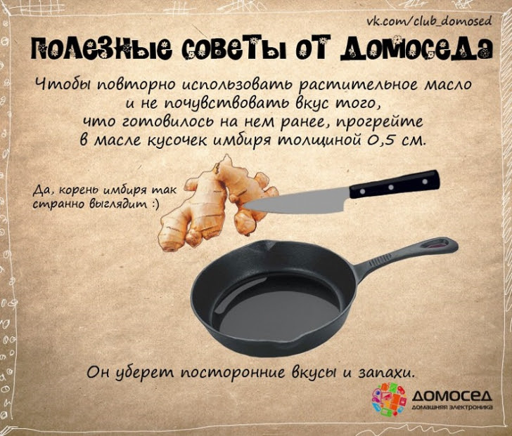 Полезные хозяйственные советы (часть 2) Полезные хозяйственные советы (часть 2)