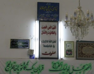 melaknat khalifa al rasyidin