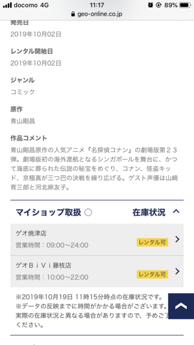 心に強く訴えるゲオ レンタル アニメ アニメ画像