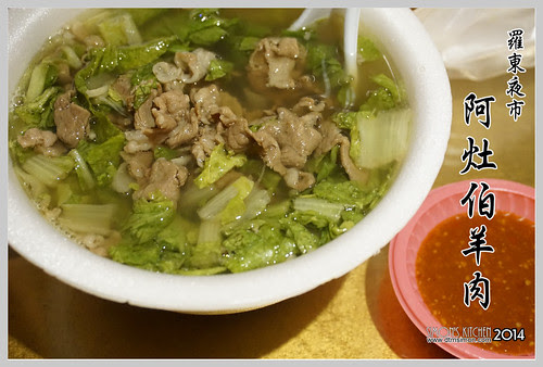 阿灶伯羊肉00.jpg