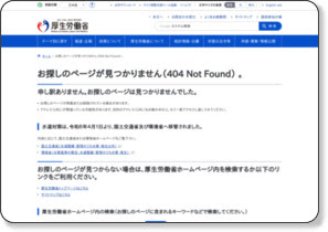 労働契約法の改正について〜有期労働契約の新しいルールができました〜 |厚生労働省 http://www.mhlw.go.jp/stf/seisakunitsuite/bunya/koyou_roudou/roudoukijun/keiyaku/kaisei/index.html