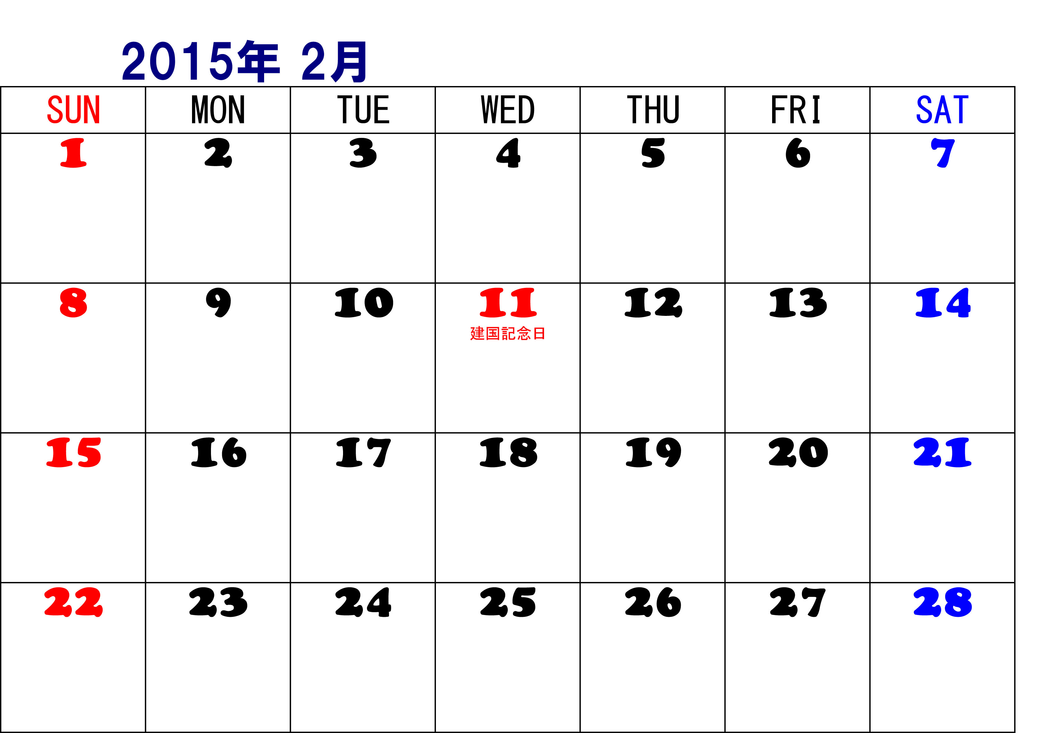 ぜいたく15年 年間カレンダー エクセル 最高のカラーリングのアイデア