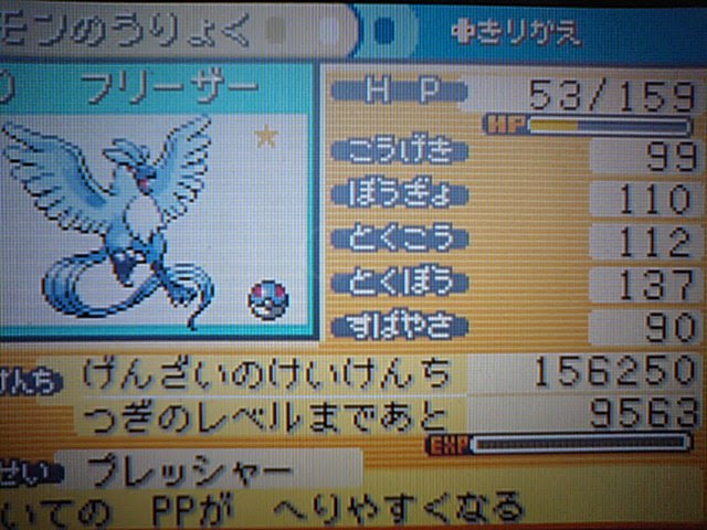 ポケモン ファイア レッド フリーザー