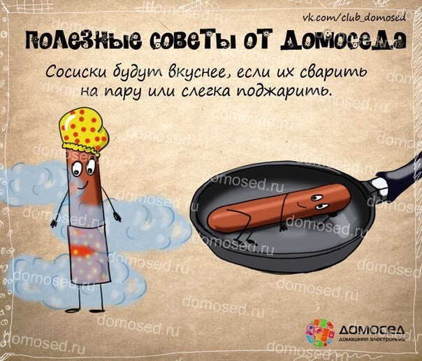 Полезные хозяйственные советы (часть 2) Полезные хозяйственные советы (часть 2)
