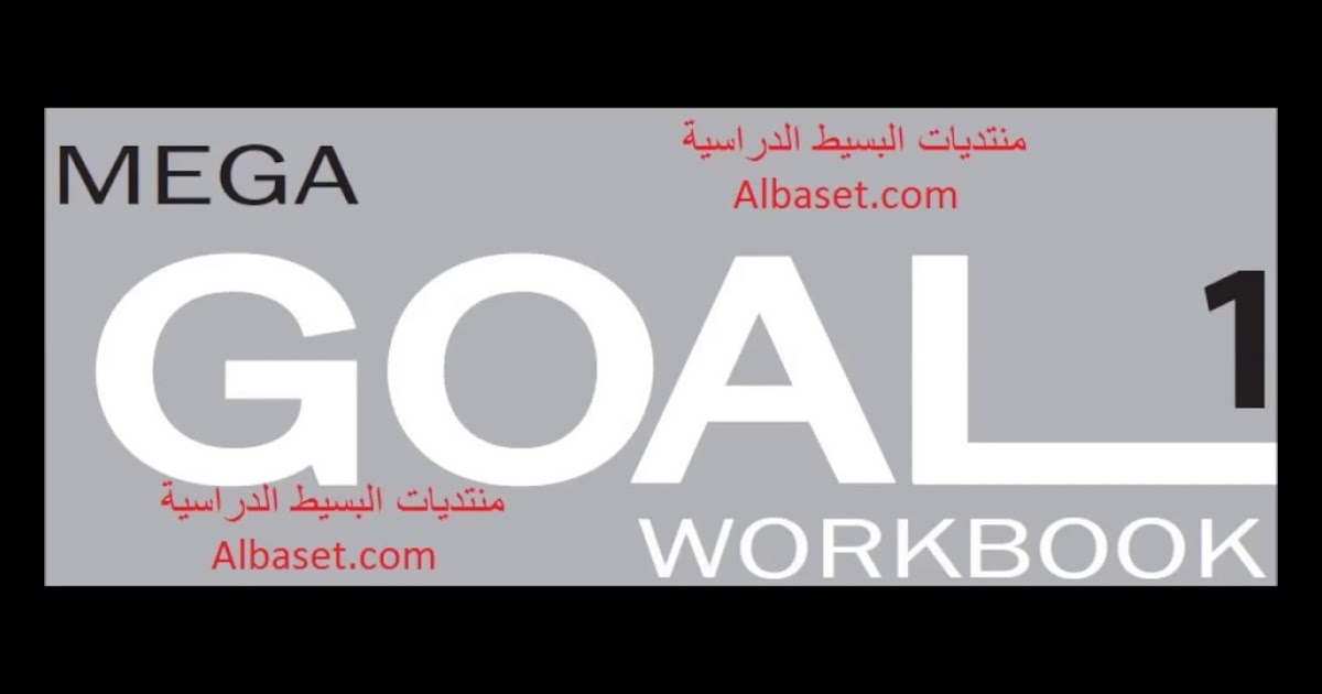 حل كتاب الانجليزي ثاني ثانوي مقررات mega goal 3 النشاط