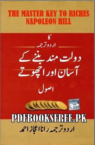 Best Business Books In Urdu Pdf Free Download - Leah Beachum's Template