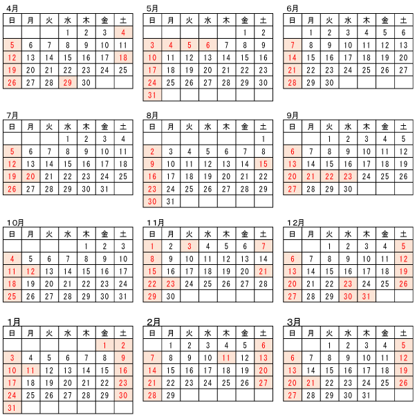 15年度 カレンダー 祝日