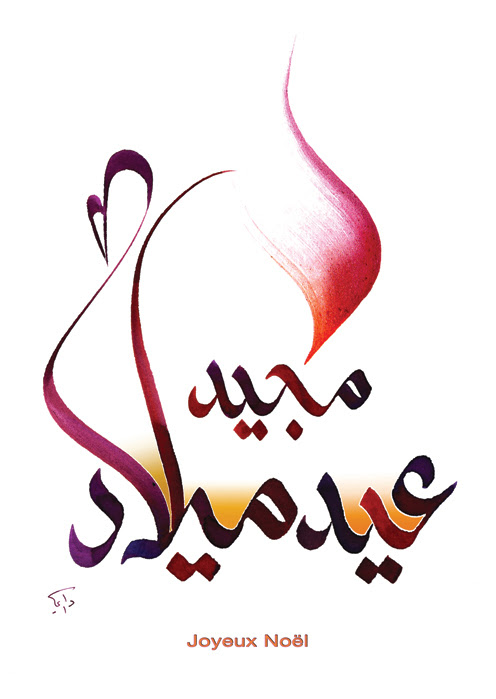 Les 500+ meilleures joyeux anniversaire en libanais 976849-Joyeux