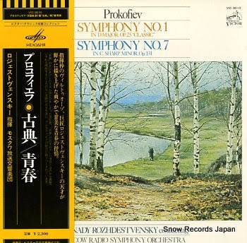 ROZHDESTVENSKY, GENNADY prokofiev; symphony no.1 in d major, op.25 classic