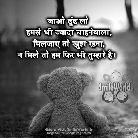 Featured image of post Sad Quotes About Life And Pain In Hindi With Images : Pin by laila hussain on shayari poetry pinterest.