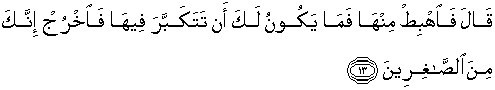 ayat surah raf syurga tafsir engkau dihalau iblis sesungguhnya patut kerana berfirman berlaku