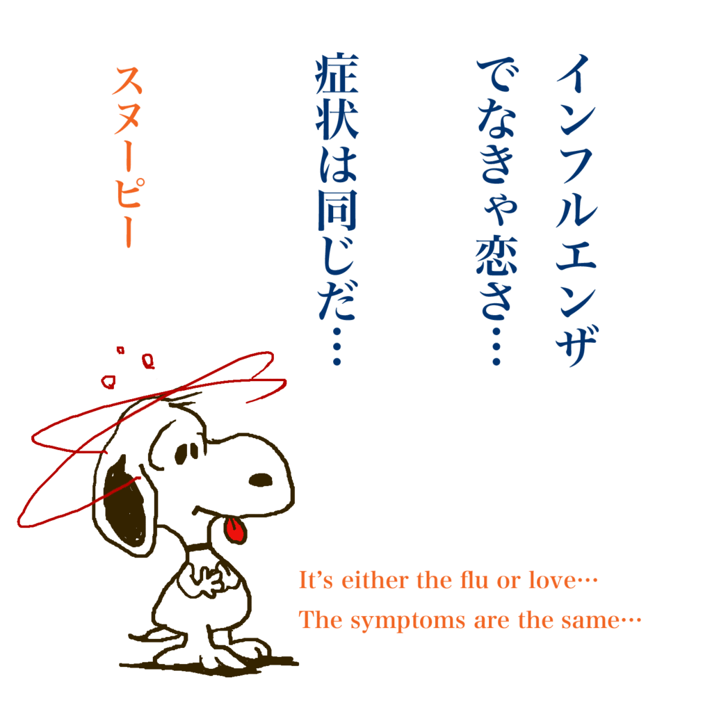 35 スヌーピー 恋 最高の画像漫画