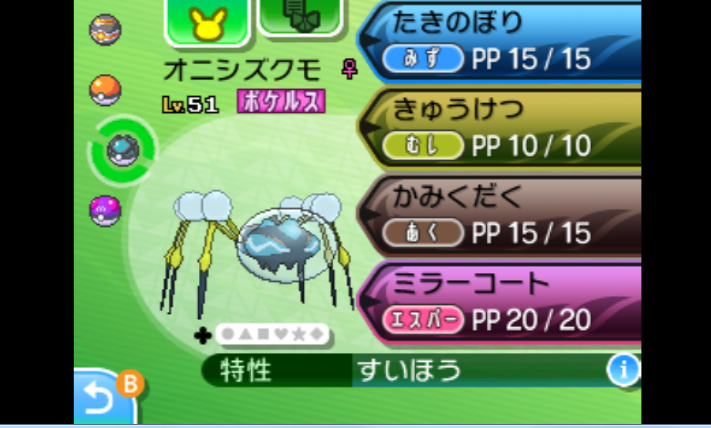 ベストオブ きゅう けつ ポケモン ハイグレード画像イラスト