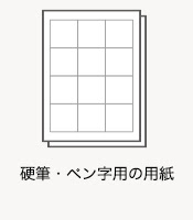 100 硬筆 用紙 ダウンロード Fuutou Sozai