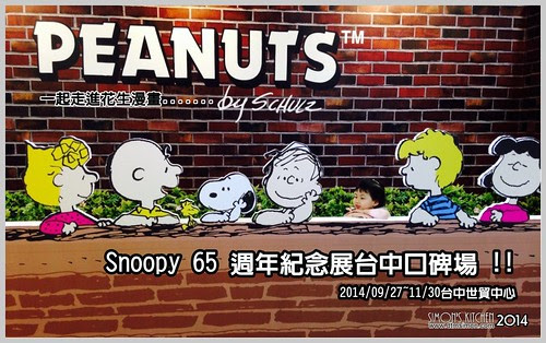 SNOOPY 65周年念展00