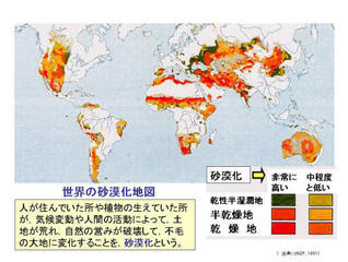 世界 地図 砂漠 世界 砂漠化 地図