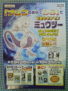 ポケモン ホワイト 伝説のポケモン 入手法 無料ポケモン画像ページ