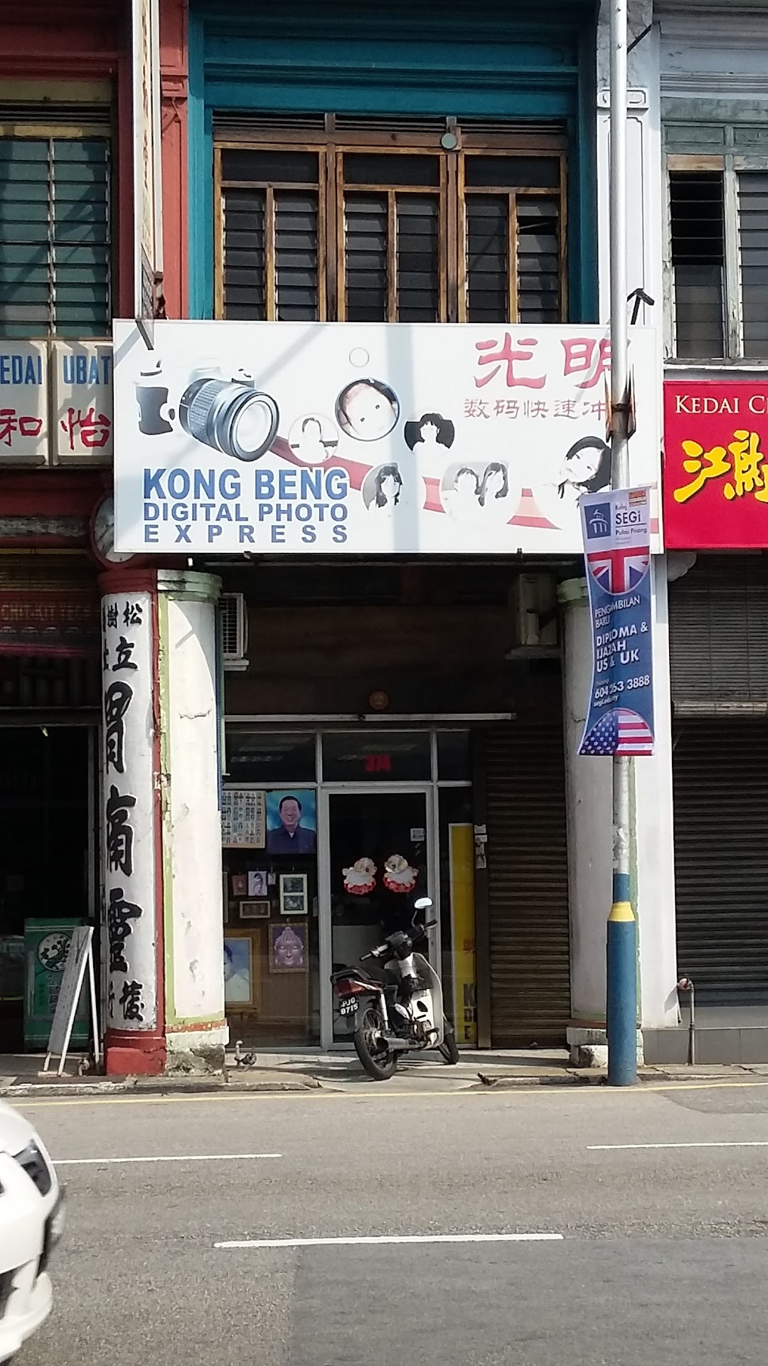 Kong Beng Digital Photo Express