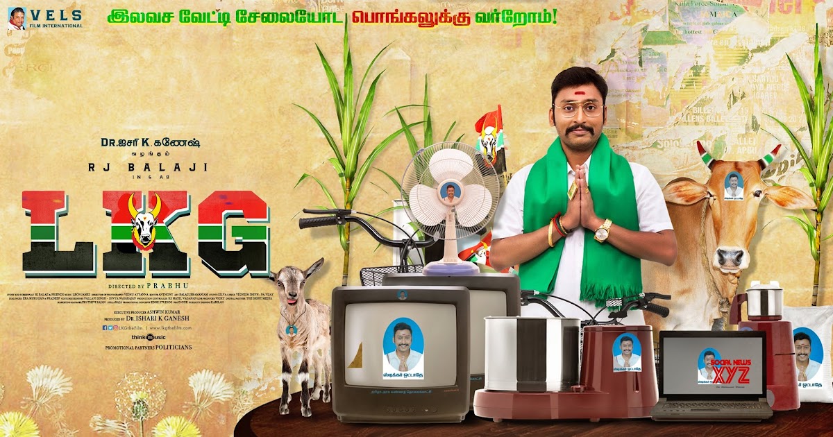 Music Review (Tamil): LKG