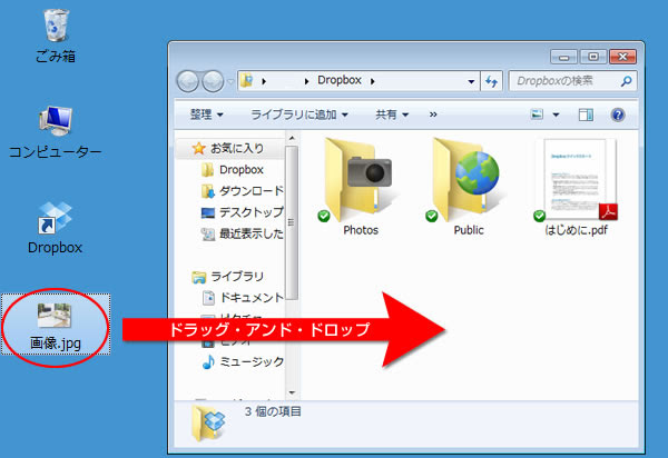 Dropbox のアカウントを持っていない友人と Dropbox のファイル - 写真 共有 ドロップボックス