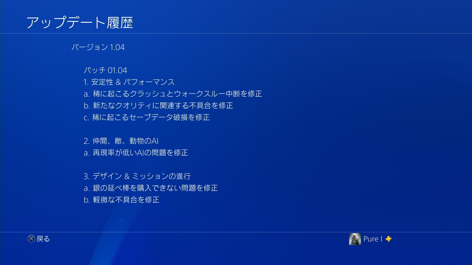 最高のマインクラフト 心に強く訴えるps4 マイクラ セーブデータ破損