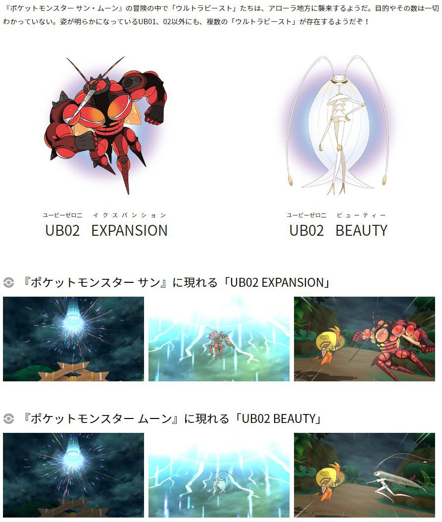 ウルトラビースト 数 最高のイラストと図面