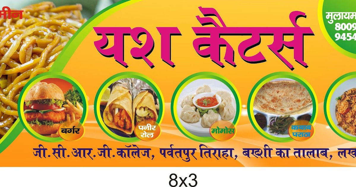 Fast Food Near Me Indian - definitionus