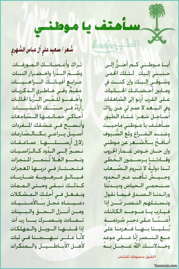 رسالة عن حب الوطن قصيرة اروردز