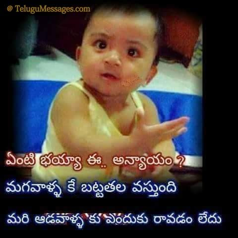 Good Morning Funny Pics In Telugu - Fachurodji