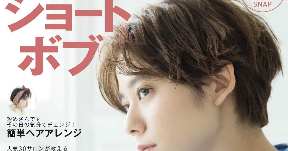 ゆる ふわ ショート ボブ englshbruck
