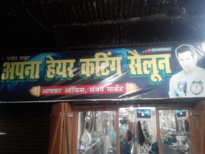 Apna Hair Cutting Saloon - J46J+35W, Income Tax Suandy Market, Beli Road,  Patna, Bihar, IN - Zaubee