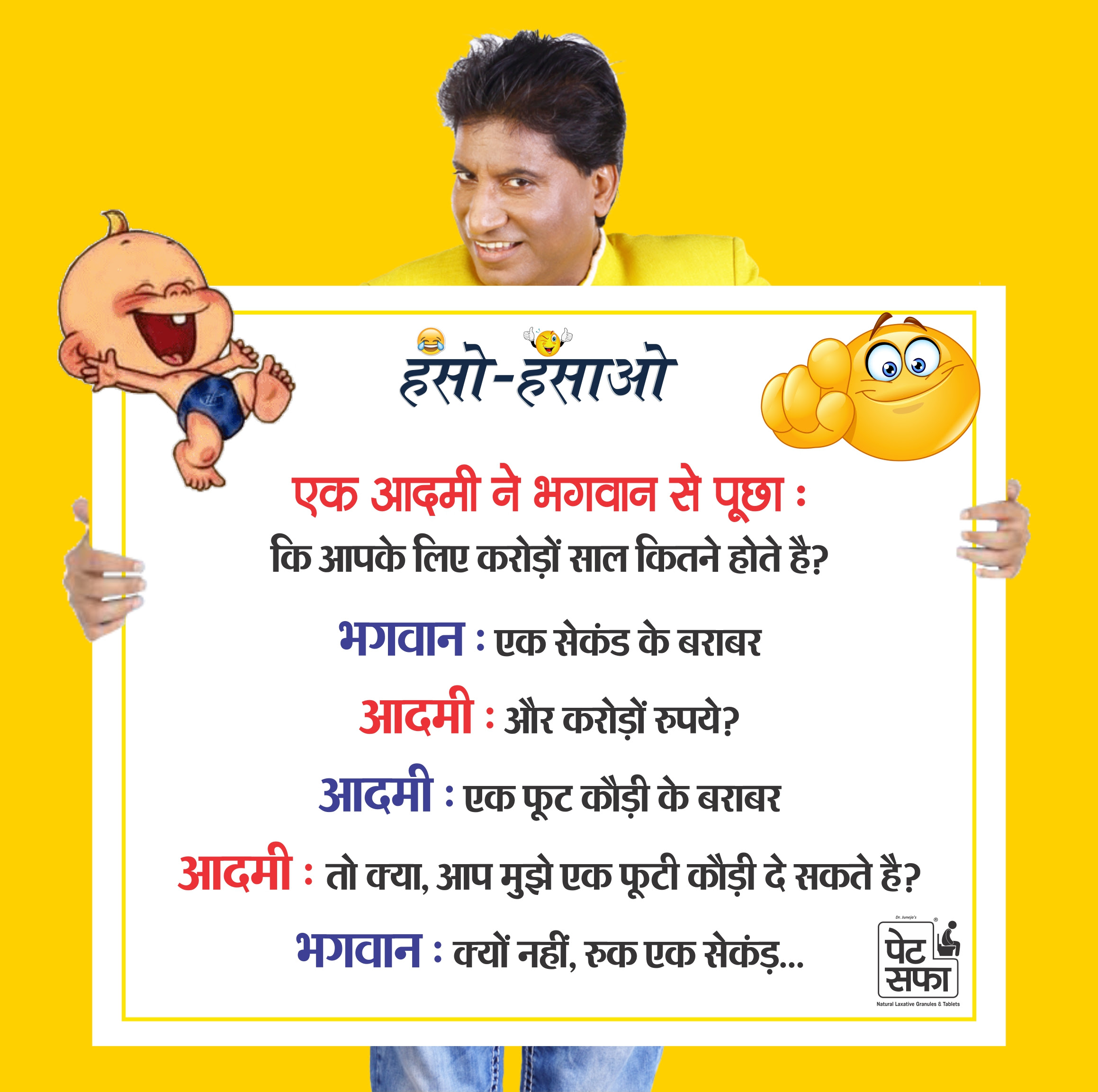 Jokes In Hindi Pic New