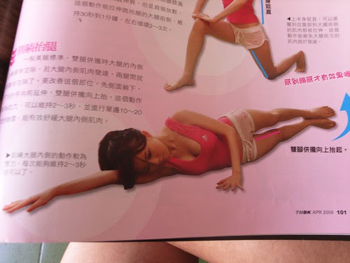 緩和運動:側躺抬腿