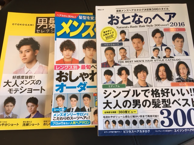 ベスト髪型 雑誌 メンズ 最も人気のある髪型