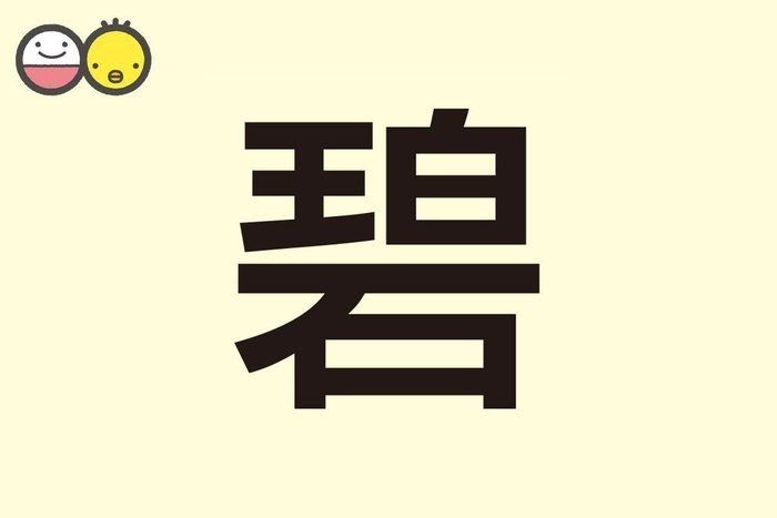 みつき 漢字 一文字 Zorress