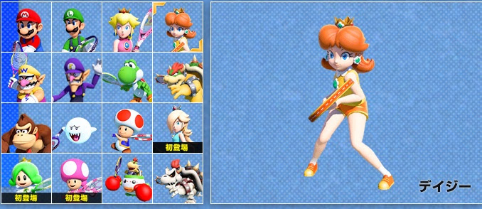 心に強く訴えるマリオ テニス 隠し キャラ アニメ画像