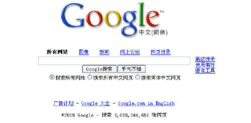Google首页