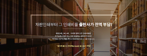 [재테크 서적 추천 / 부동산 경제 경영 / 체인지업 출판사] 부동산 대출수업 - 박승호