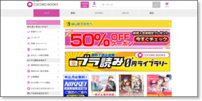 電子書籍のGALAPAGOS STORE http://galapagosstore.com/web/btop