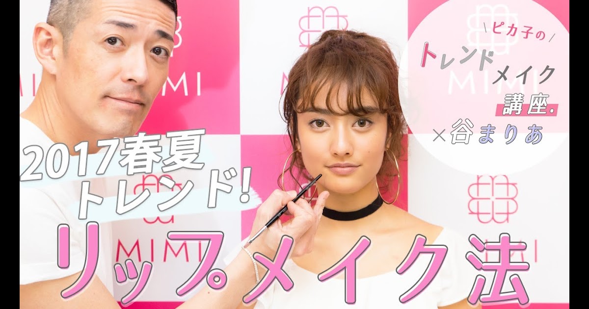 ピカ子 メイク術2017のメイク funsixess