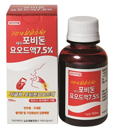 면역건강기능식품의 요오드 보충이 중요하대요!