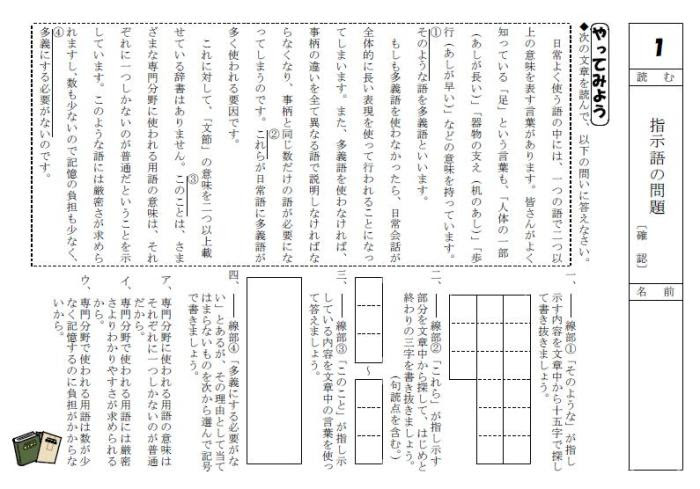 50歳以上 小学一年生 国語ドリル Fuutou Sozai